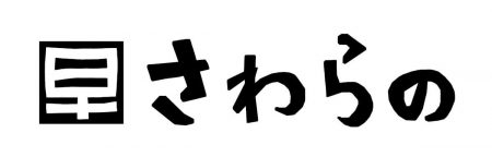 ホームページを作成しました